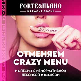 БЕЗ ЦЕНЗУРЫА
